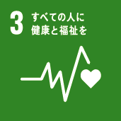 SDGs 3